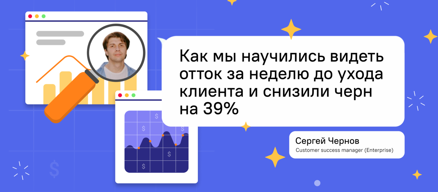 Как мы научились видеть отток за неделю до ухода клиента и снизили черн на 39%